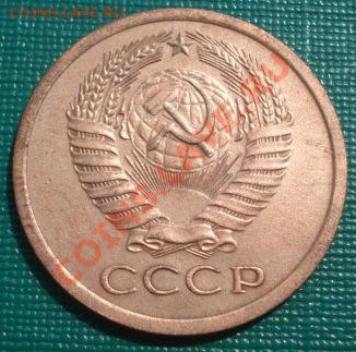 5 копеек 1970 СССР до 22:00 30.08.11 по МСК. - DSC09966.JPG