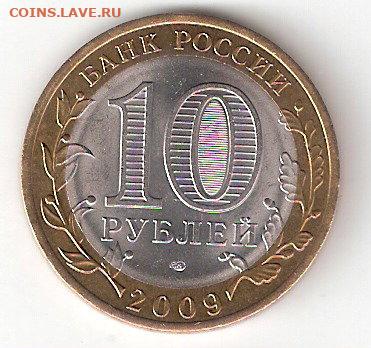 10руб биметалл КОМИ - KOMI p