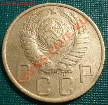 5 копеек 1950 СССР до 22:00 30.08.11 по МСК. - DSC09987.JPG