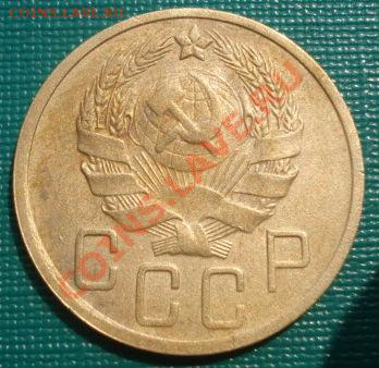 5 копеек 1936 СССР до 22:00 30.08.11 по МСК. - DSC09905.JPG