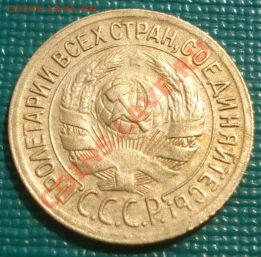 1 копейка 1929 СССР до 22:00 30.08.11 по МСК. - DSC00058.JPG