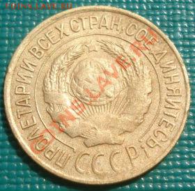 1 копейка 1927 СССР до 22:00 30.08.11 по МСК. - DSC00049.JPG