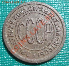 Полкопейки 1927 СССР до 22:00 30.08.11 по МСК. - DSC09874.JPG