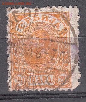 Сербия 1894 1м 20п до 03 04 - 23
