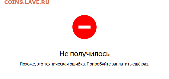 Тех. проблемы в работе форума - Screenshot_2020-03-30 Яндекс Деньги