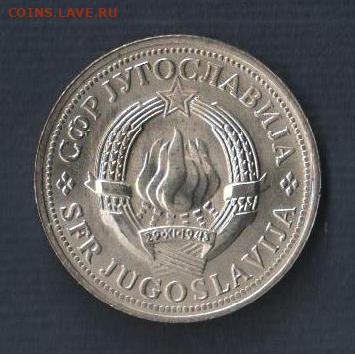 2 динара 1975 года Югославия до 21.00 05.04.2020г. - 1975-2 динара-оборот