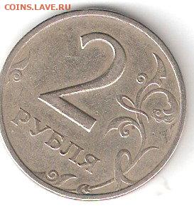 Современная Россия: 2 рубля 1999 ММД - 2р 1999 М р