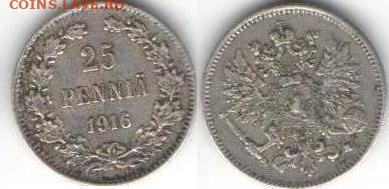 25 пенни 1916г русская Финляндия - 25 пенни1916г