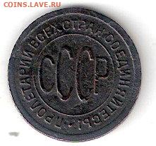 Погодовка СССР: Полкопейки 1927 года 2 - Полкоп 1927 а 2