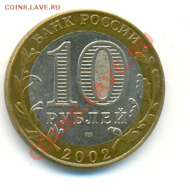 10 рублей "Старая Русса" до 31.08.11 в 23:00 - сканирование0010