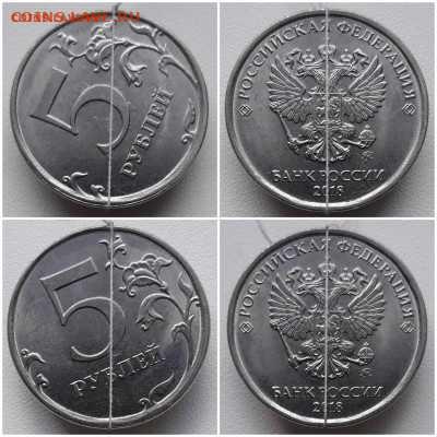 5 рублей 2018 поворот 9 шт. до 04.04.20 в 22:00 МСК - 1585976341073