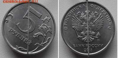 5 рублей 2018 поворот 9 шт. до 04.04.20 в 22:00 МСК - 1585976358286