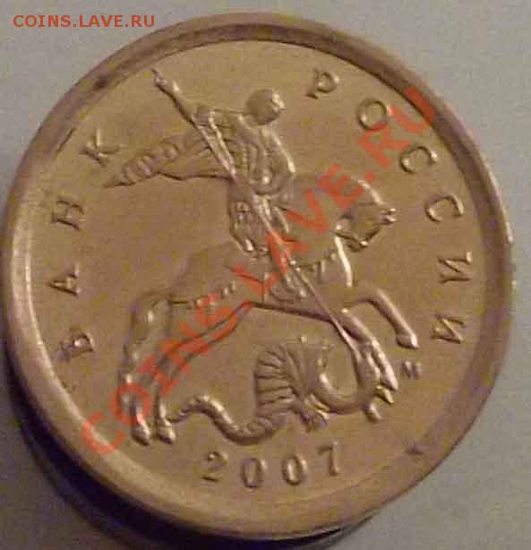 10 копеек 2007 помогите определить шт. - 10-20072