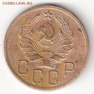 Погодовка СССР: 5 копеек 1935н - 5koп-1935н А