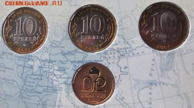 Набор ДГ России №3, короткий на сутки!!! - 7 (1)