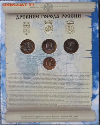 Набор ДГ России №3, короткий на сутки!!! - 5