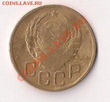 3 копейки 1946г. - три1 001