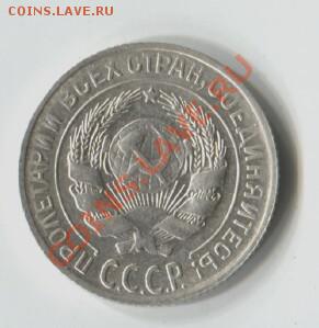 10 копеек 1929 г. шт.10.29.А Ф-№44 - Scan-110828-0006