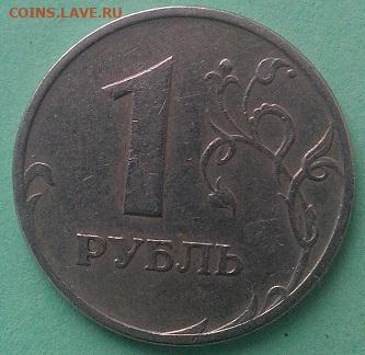 1 рубль 1997 ммд,кант? - рубль97-1