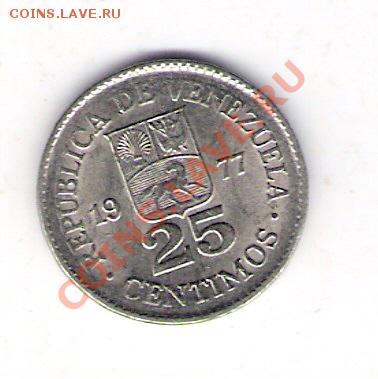 25 сентимо Венесуэла 1977, до 03.09.2011 22-00 мск. - сканирование0079