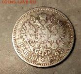 1 руб 1898 г оценка - 1586533587134