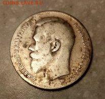 1 руб 1898 г оценка - 1586533587208