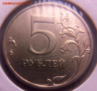 трещина - image-5