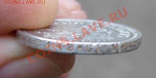 50 копеек 1912 г.ЭБ До 3.09 23-00 мск - Гурт.JPG