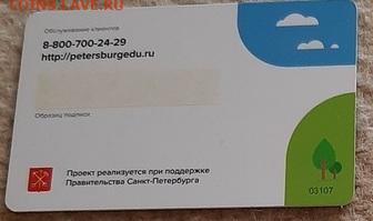 Транспортные карты России - ььь