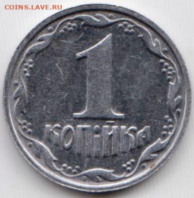 Украина 1 копейка 2000 г. до 24.00 20.04. 20 г. - 032
