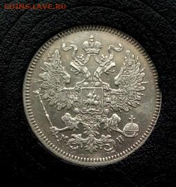 20 копеек 1861 г. МИ (R) - IMG_20200414_170426