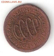 Погодовка СССР: Полкопейки 1925 года 5 - Полкоп 1925 А  5