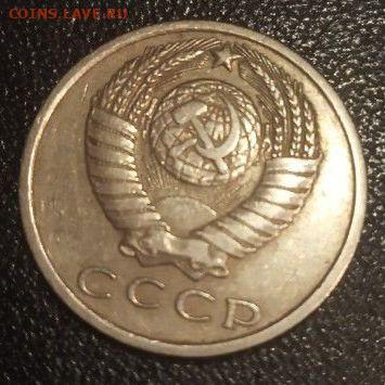15 копеек 1970 - 22