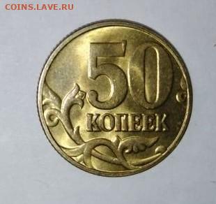 В блеске ! 50 коп 2004 М. До 20.04. В 21-00 МСК. - image (25)