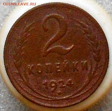 2коп 1924г. До 22.04.2020г. - Изображение 5061