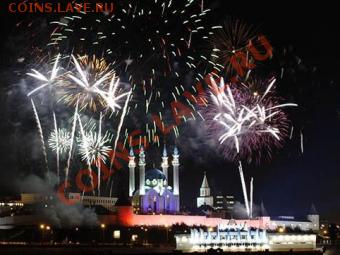 С Днём города КАЗАНИ - salyut_2.crop_display