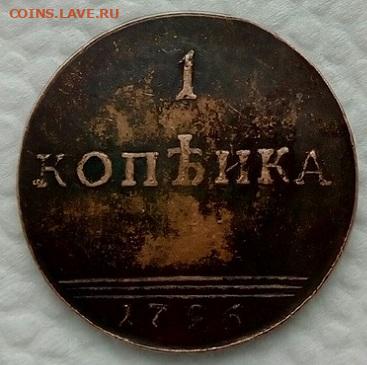 2 копейки 1761г,1 копейка 1796г.определение подлинности - ми1