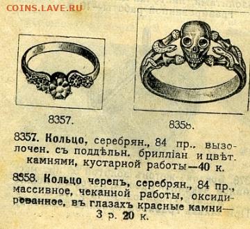 Серебряная посуда (оценка, определение) - _____