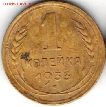 1 копейка 1933 тройка сдвинута влево - 1к1933 тройка влево2