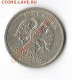 1 рубль, 1999, Пушкин, спмд - пушкин1