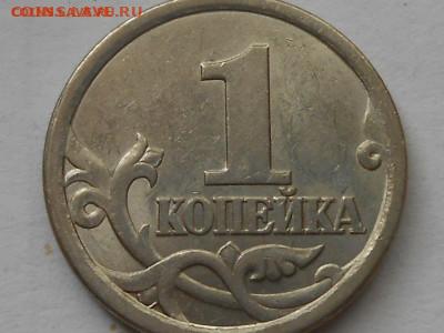 1 коп 2003г сп шт.3.1А1 - RSCN9000.JPG