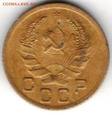 1 копейка 1936.Тройка с наклоном влево - 1к1936ж б наклон