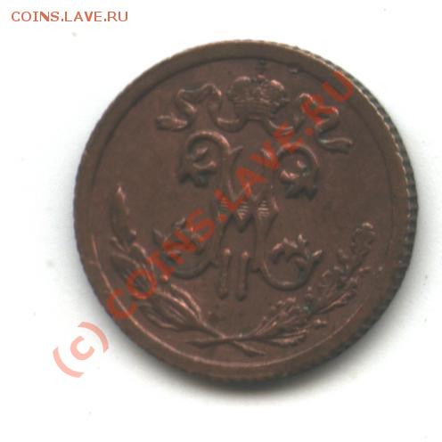 2 копейки 1911 г. до 19 мая 21-00 - монета 028