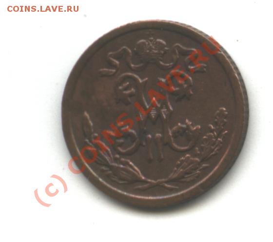 2 копейки 1913 г. до 19 мая 21-00 - монета 030