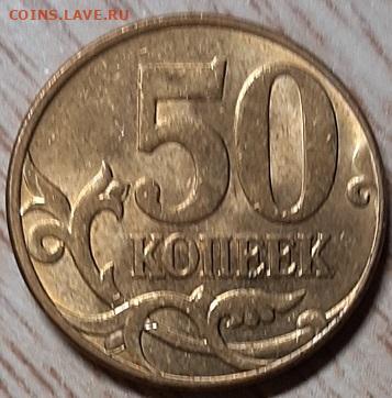 50 копеек 2010 шт. В (блеск) до 28.04.20 до 22.00 - 20200319_183225