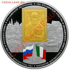 НОВОСТИ - Рос-Итал