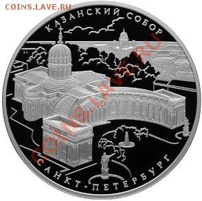 НОВОСТИ - Казанский собор