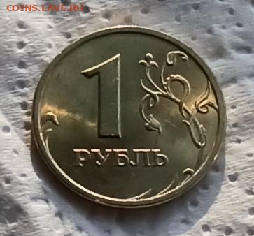 1 рубль 1997 г СПМД  АUNC - IMG_20200428_181318