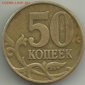 Оч.редк 50к 2005 М. Шт 1.Б.(Е) ЮК. До 30.04. В 21-00 МСК. - 50 2005VV