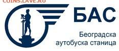 Жетон за тоалет БАС - бас1